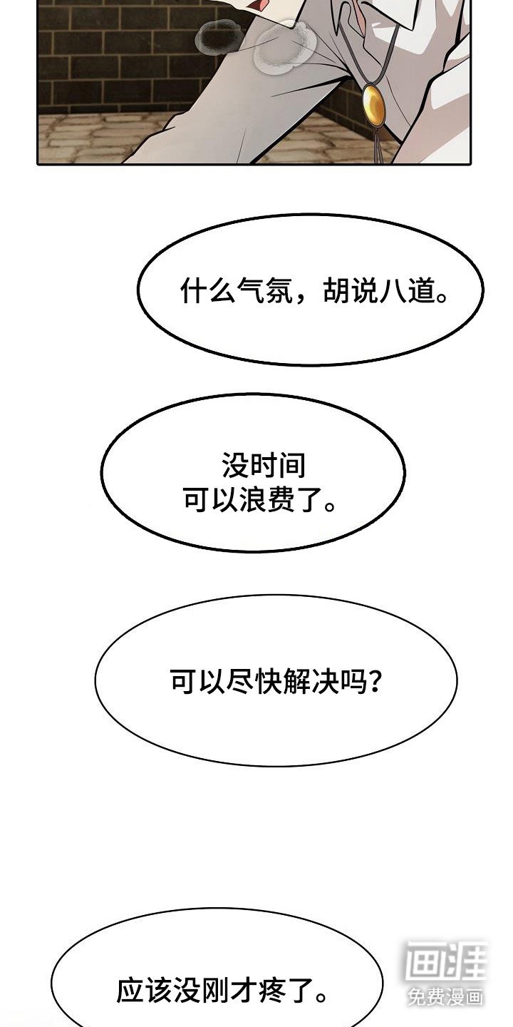 第38章：准备完成