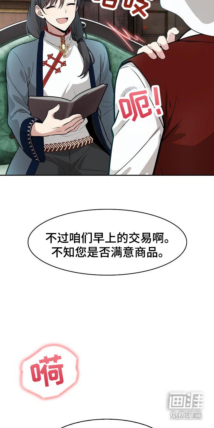 第38章：准备完成