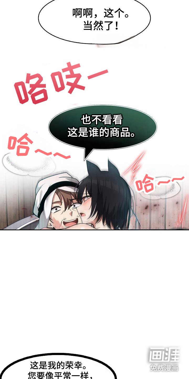 第38章：准备完成