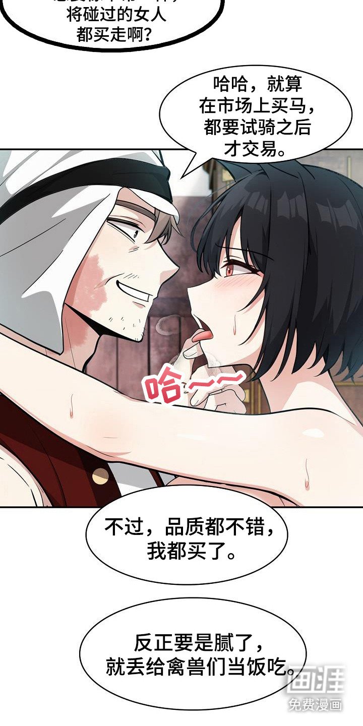 第38章：准备完成