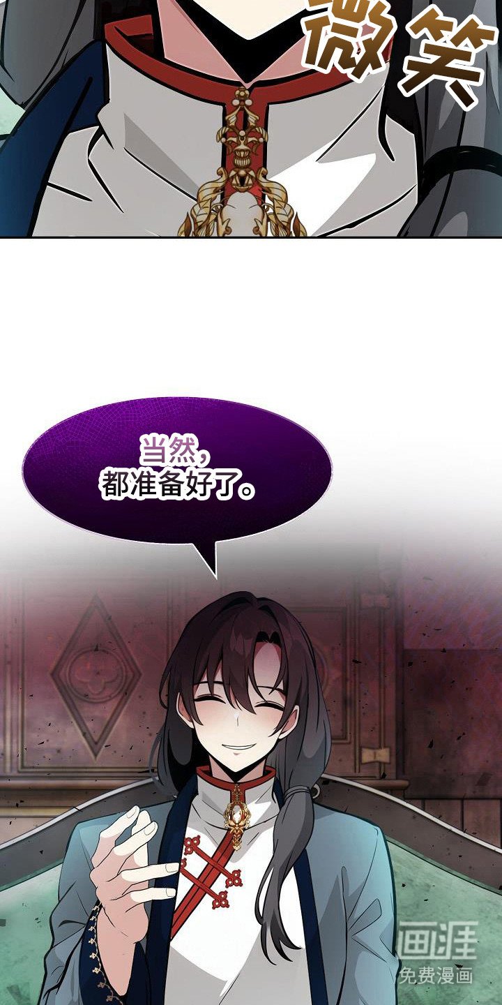 第38章：准备完成