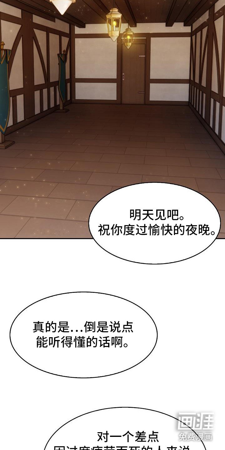 第4章：难处
