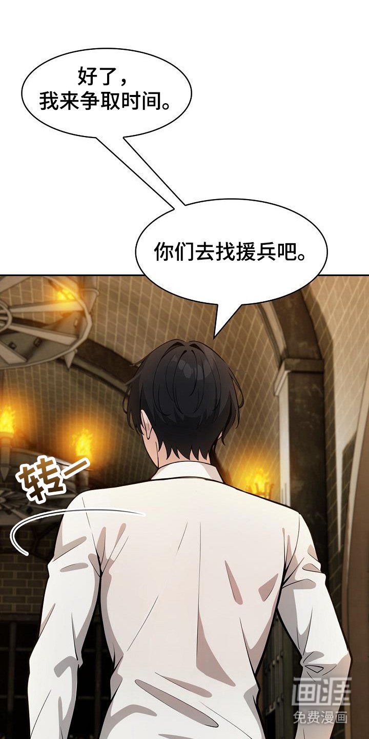 第40章：投降
