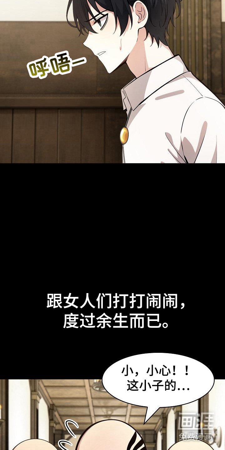 第40章：投降