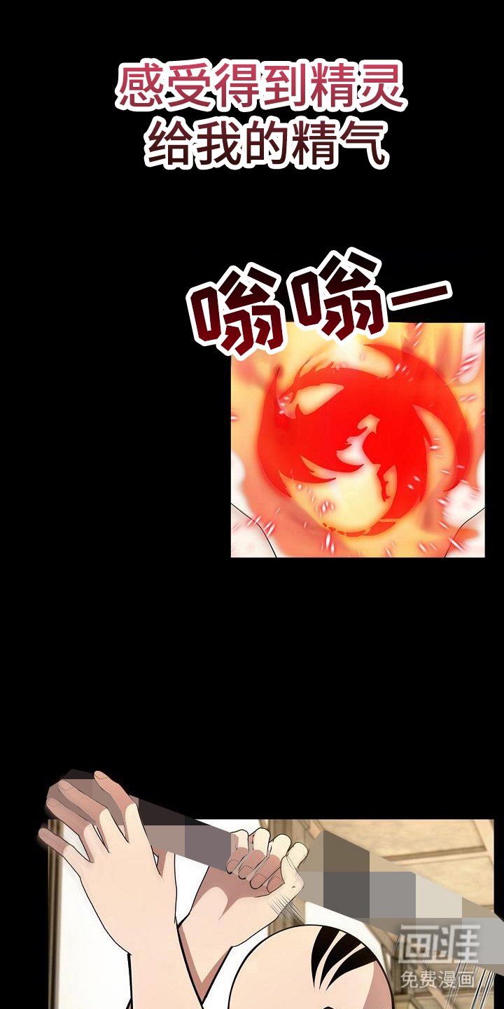 第40章：投降