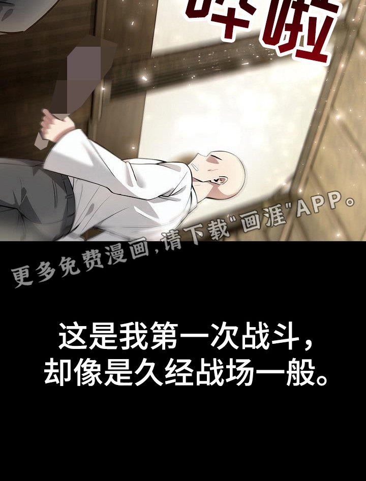 第40章：投降