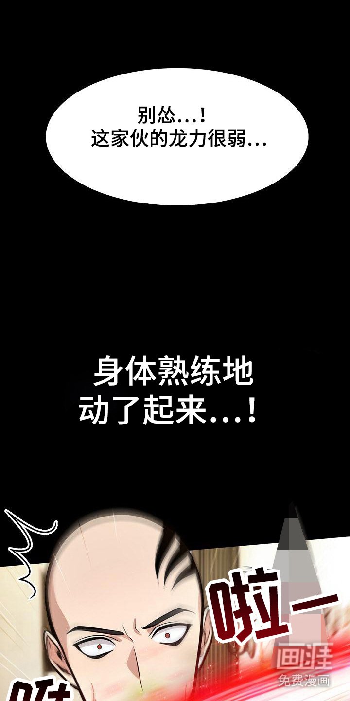 第40章：投降