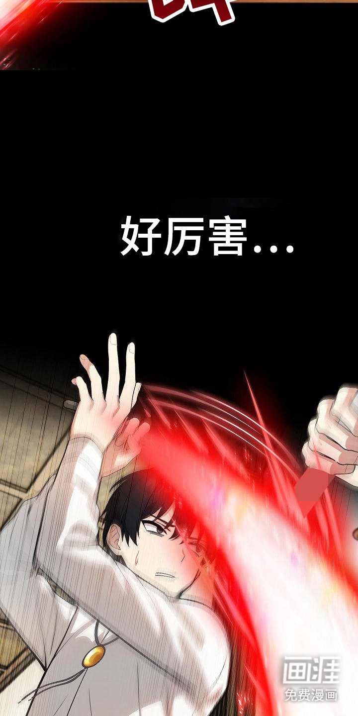 第40章：投降