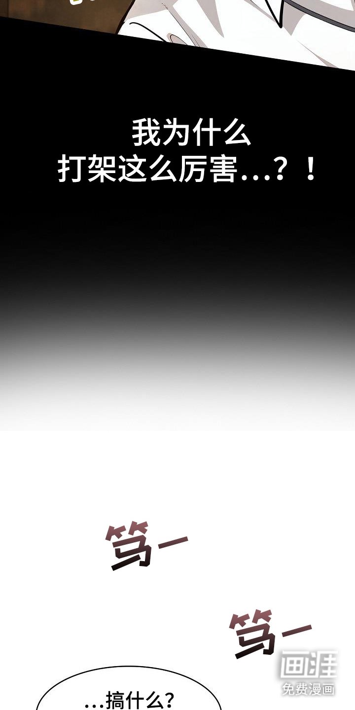 第40章：投降