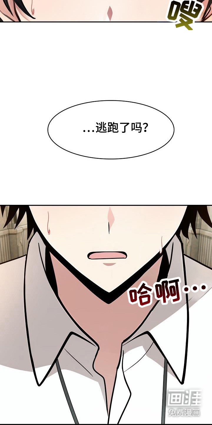 第40章：投降
