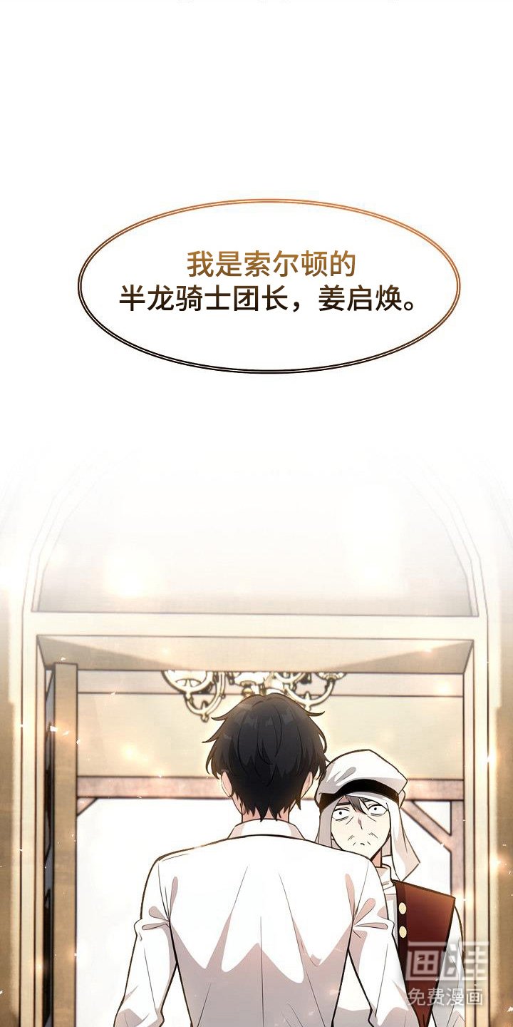 第40章：投降