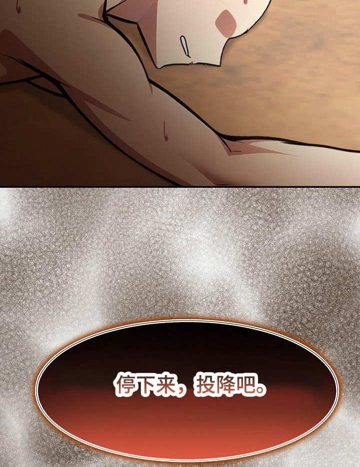 第40章：投降