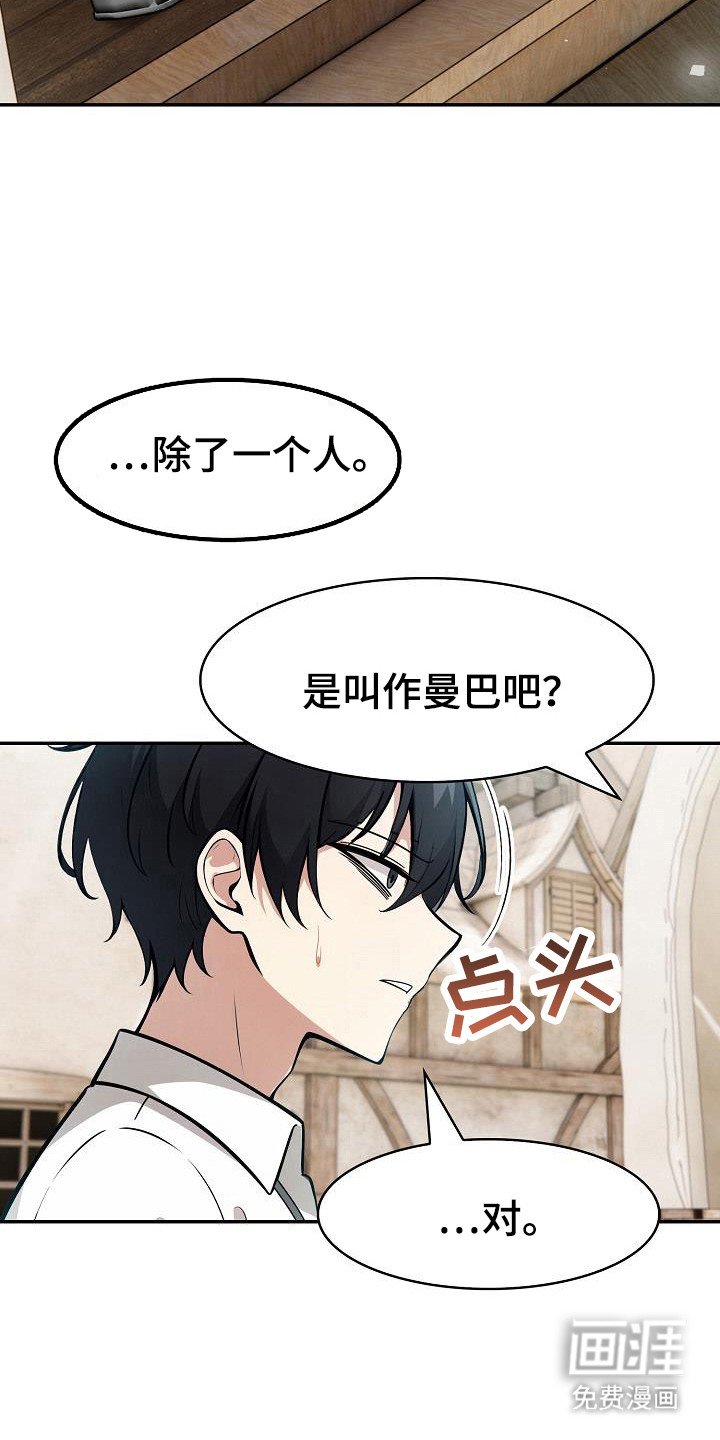 第42章：准备完成