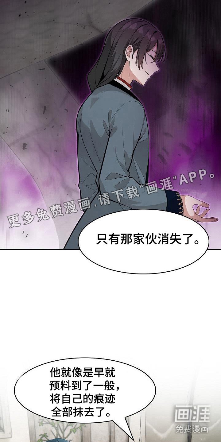 第42章：准备完成