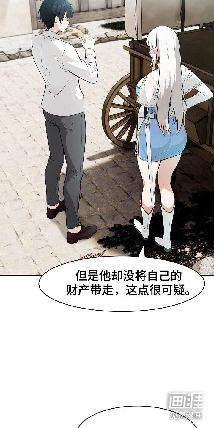 第42章：准备完成