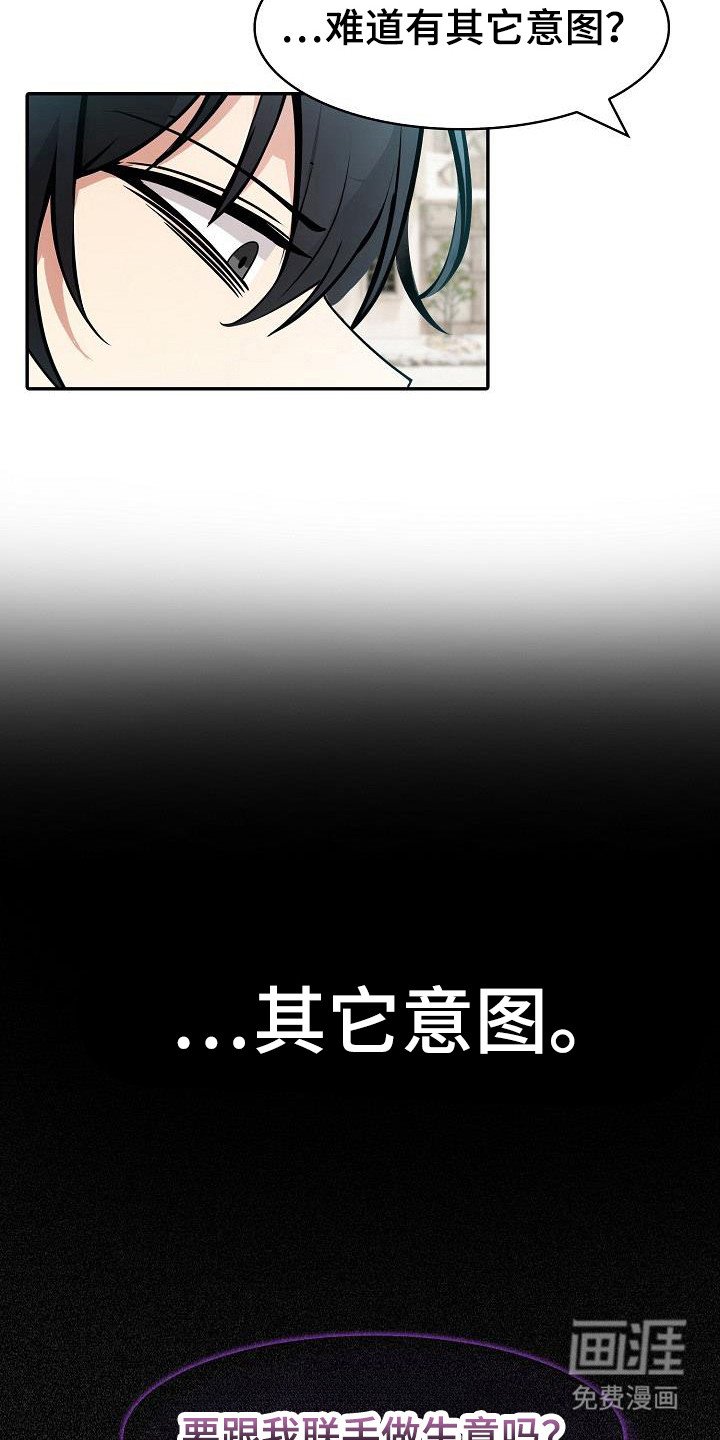 第42章：准备完成