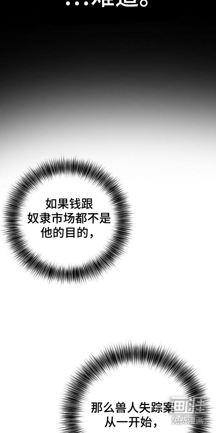 第42章：准备完成