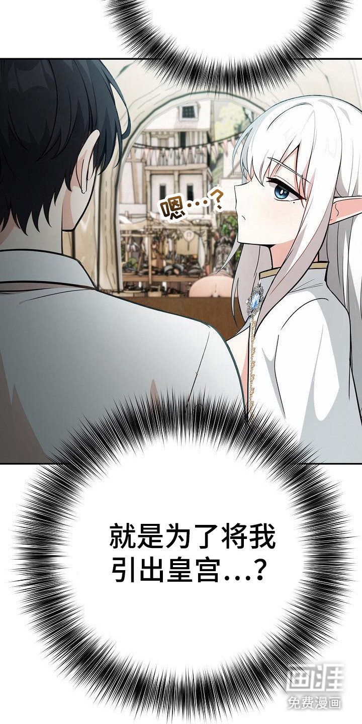 第42章：准备完成