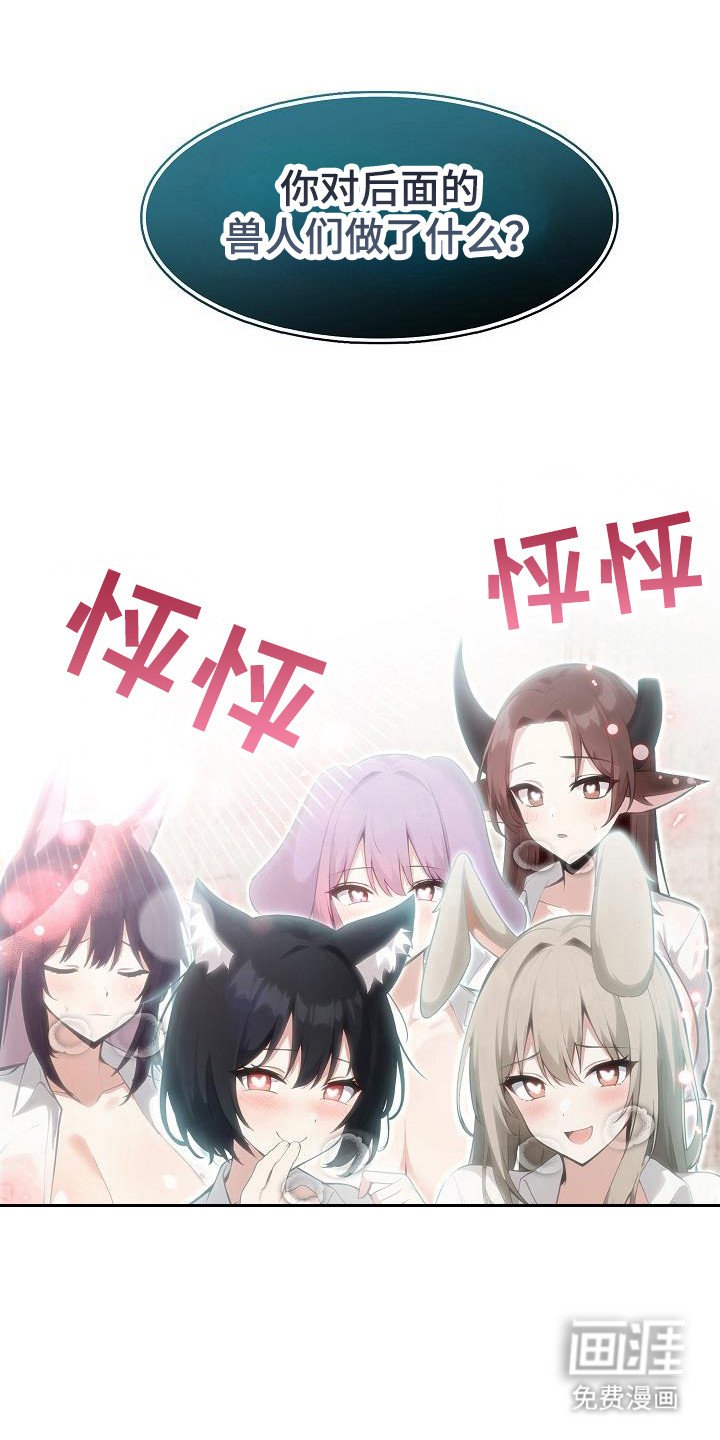 第42章：准备完成