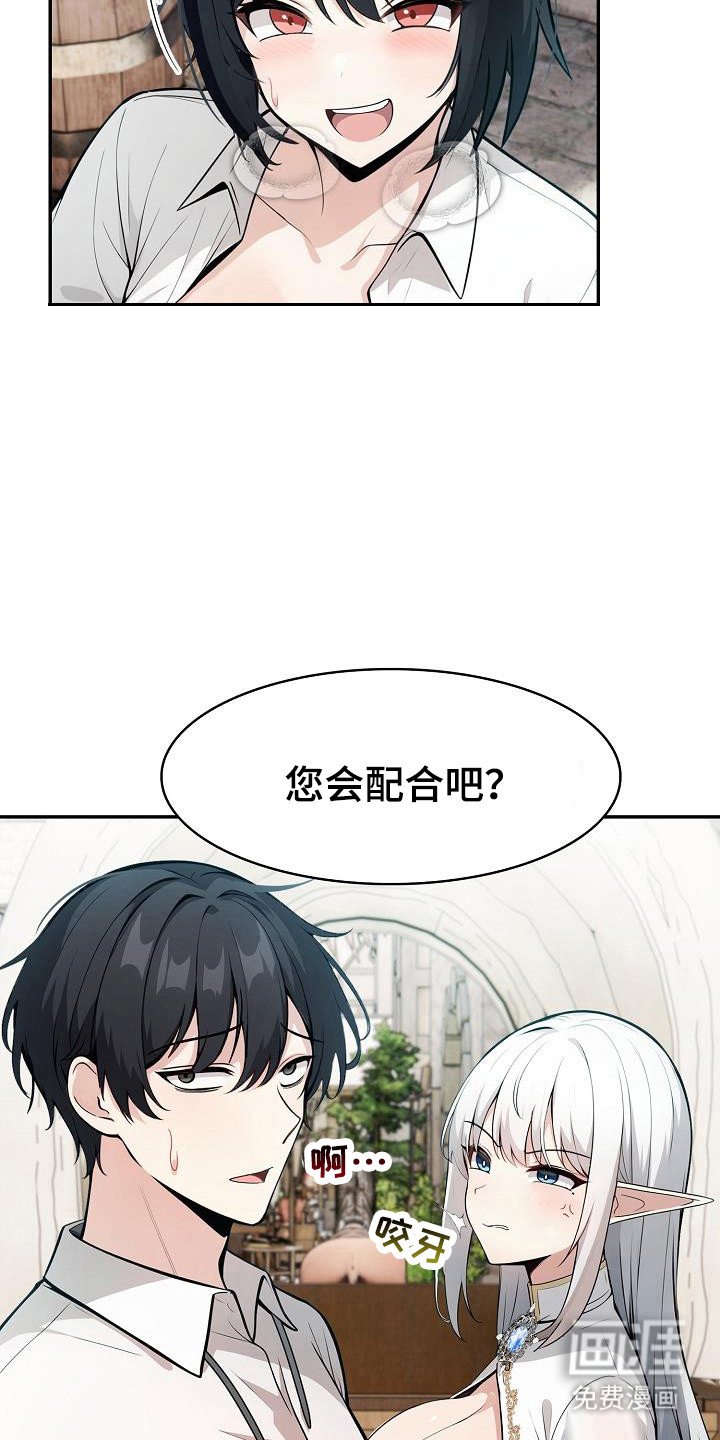 第42章：准备完成