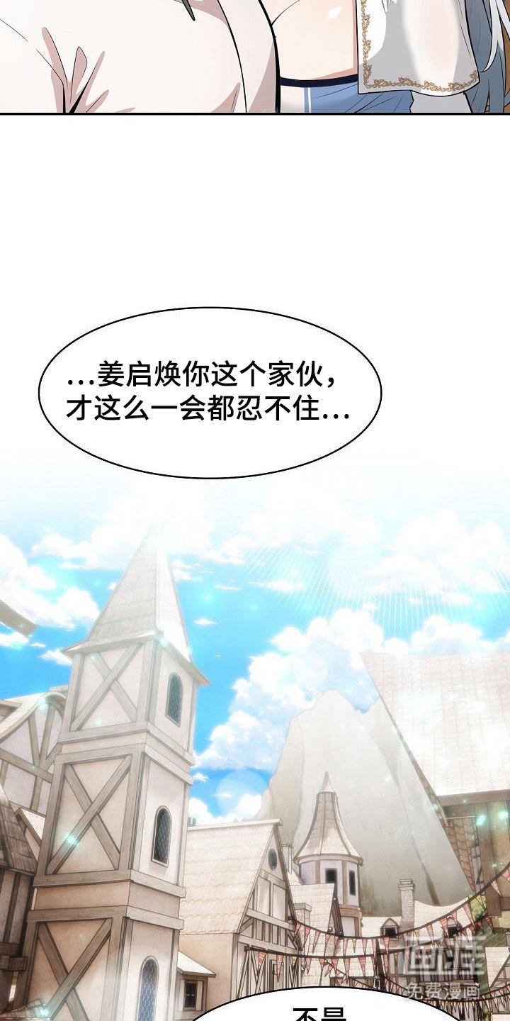 第42章：准备完成