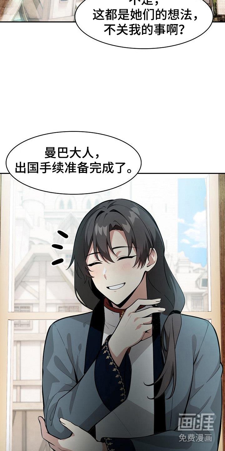 第42章：准备完成