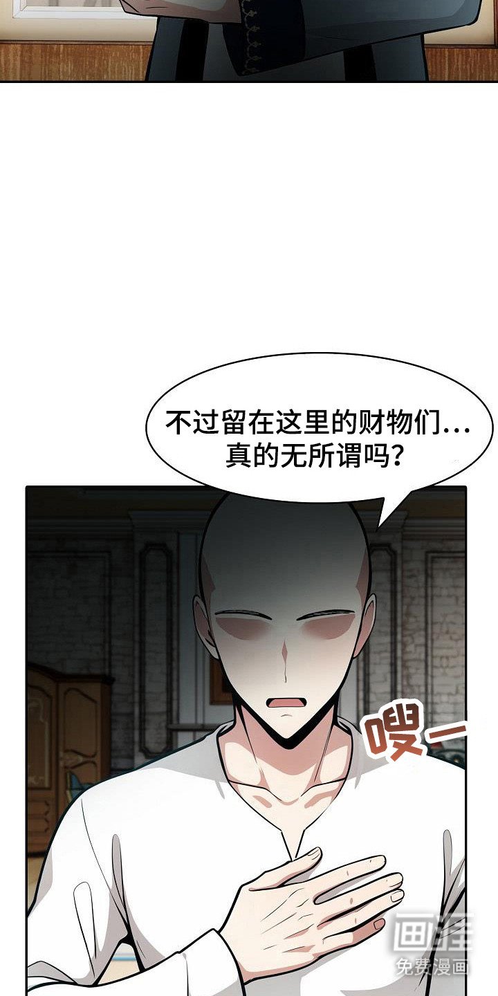 第42章：准备完成
