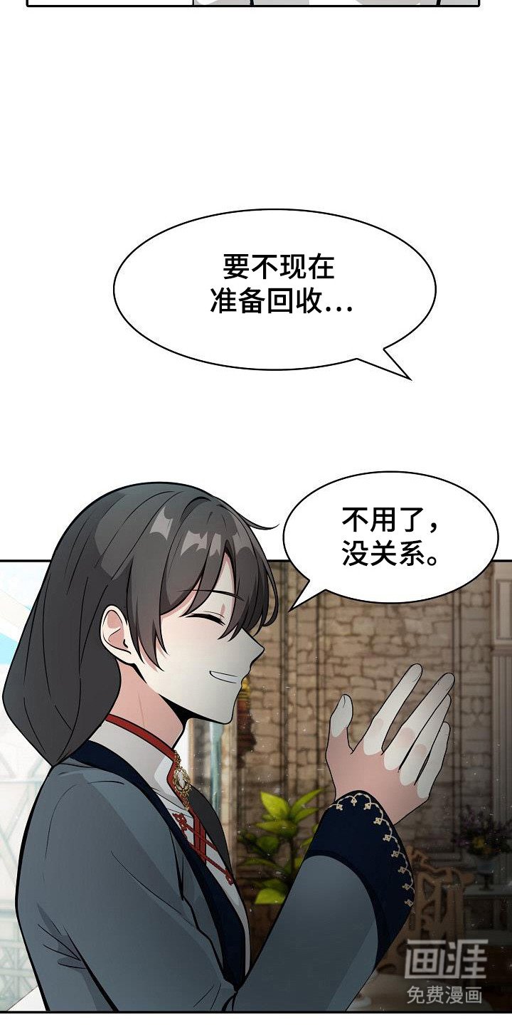 第42章：准备完成