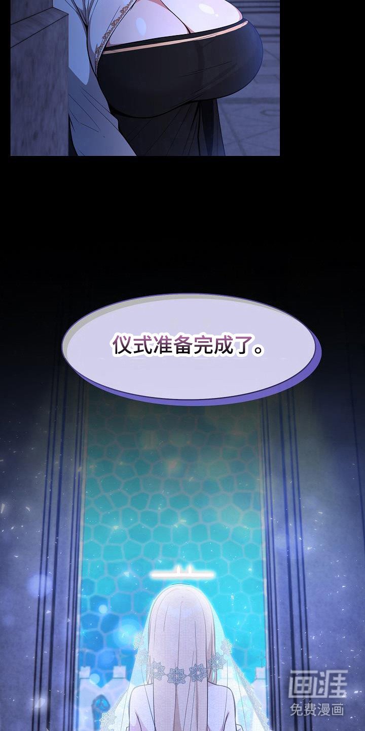 第42章：准备完成