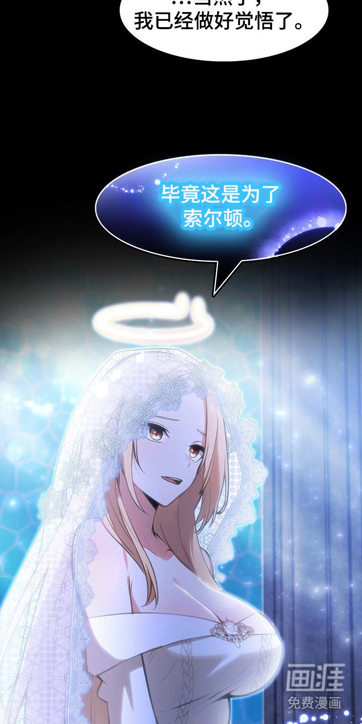第42章：准备完成