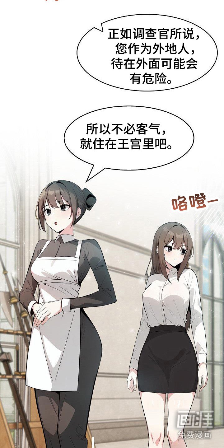 第43章：不同世界