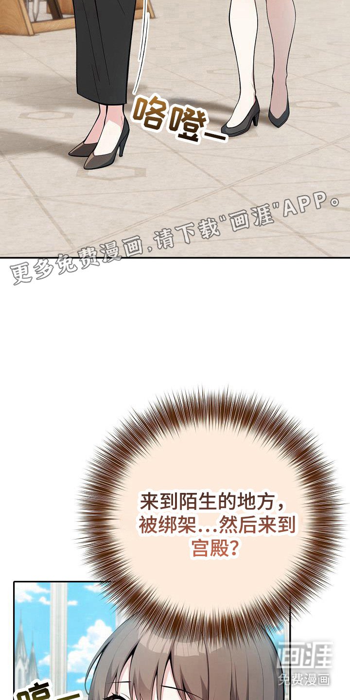 第43章：不同世界