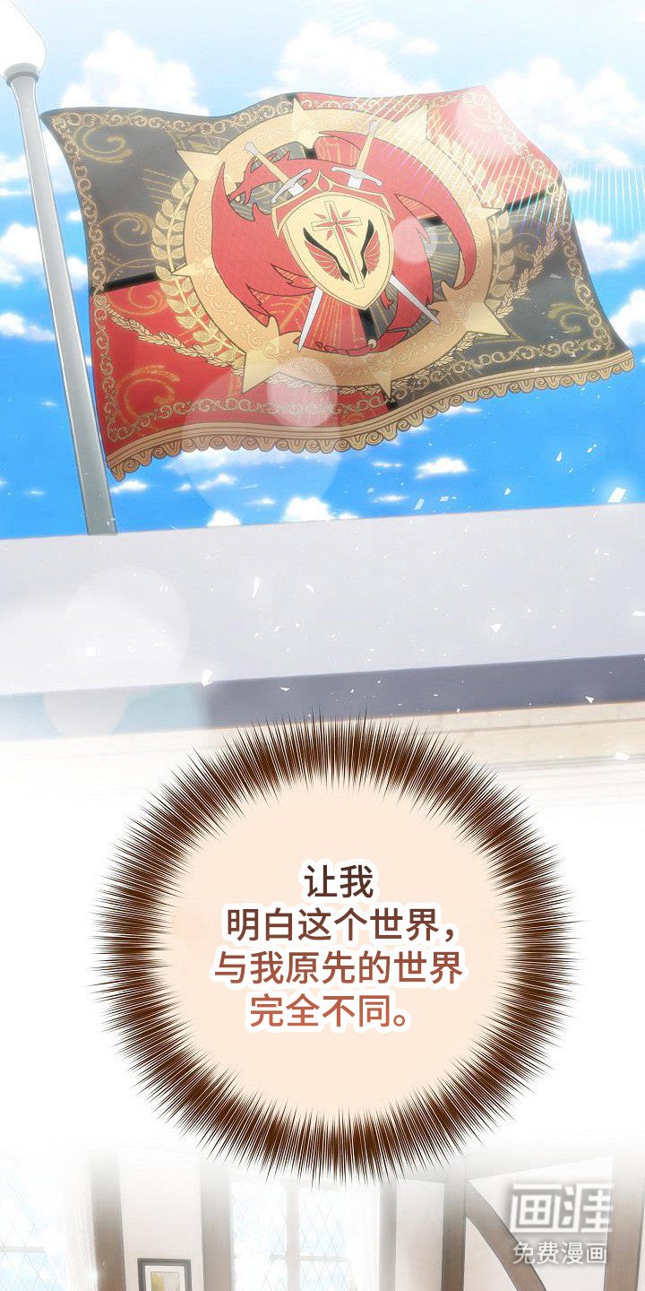 第43章：不同世界