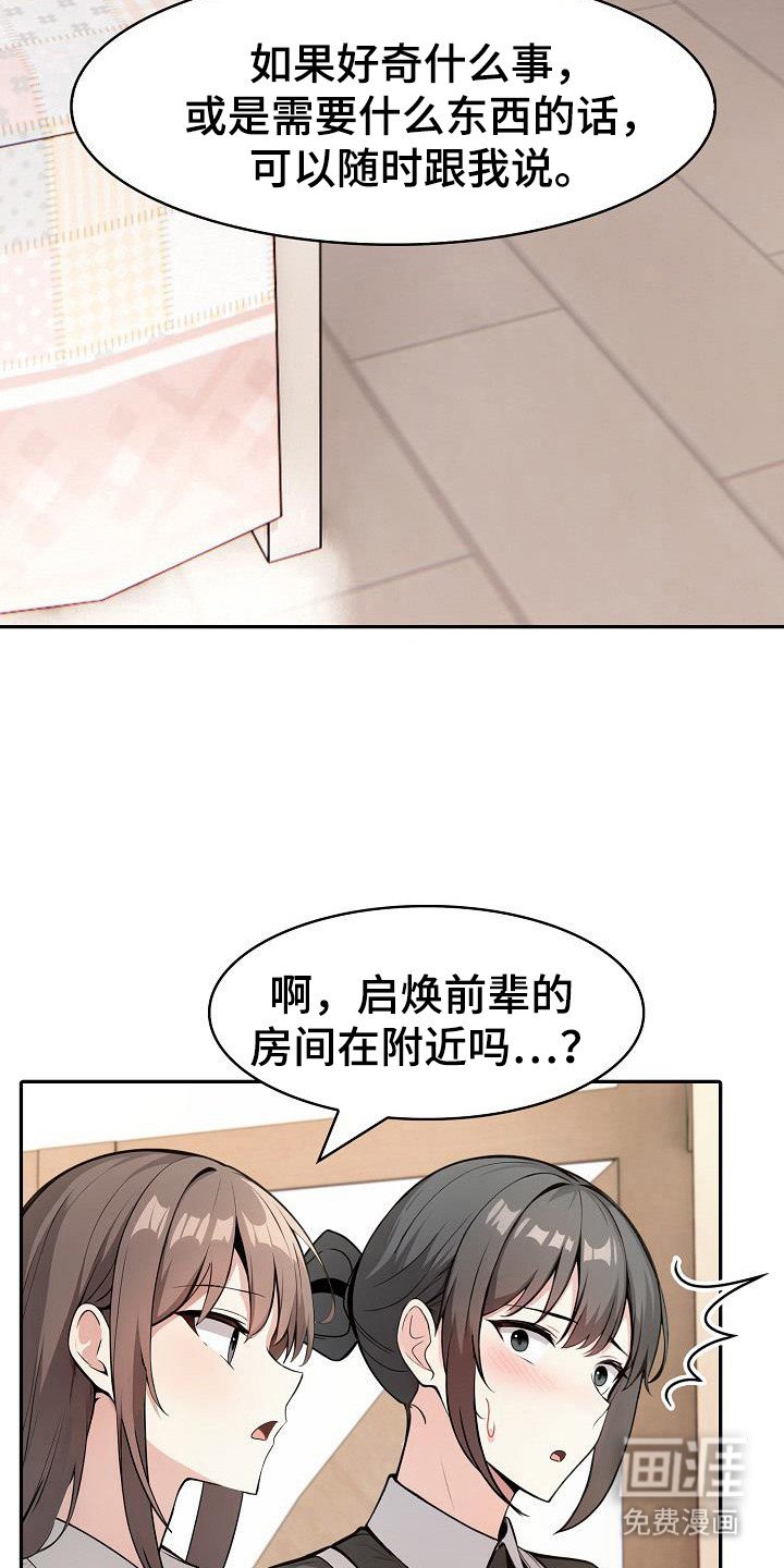 第43章：不同世界