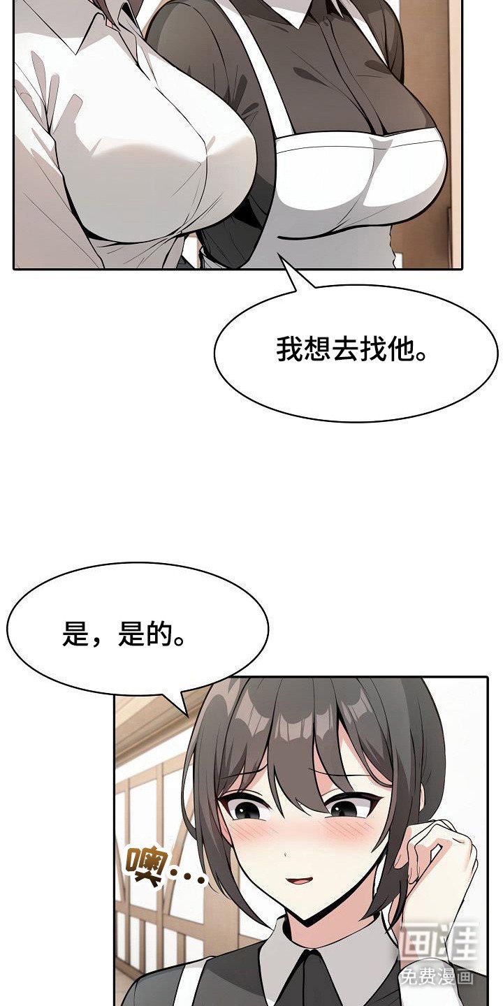 第43章：不同世界