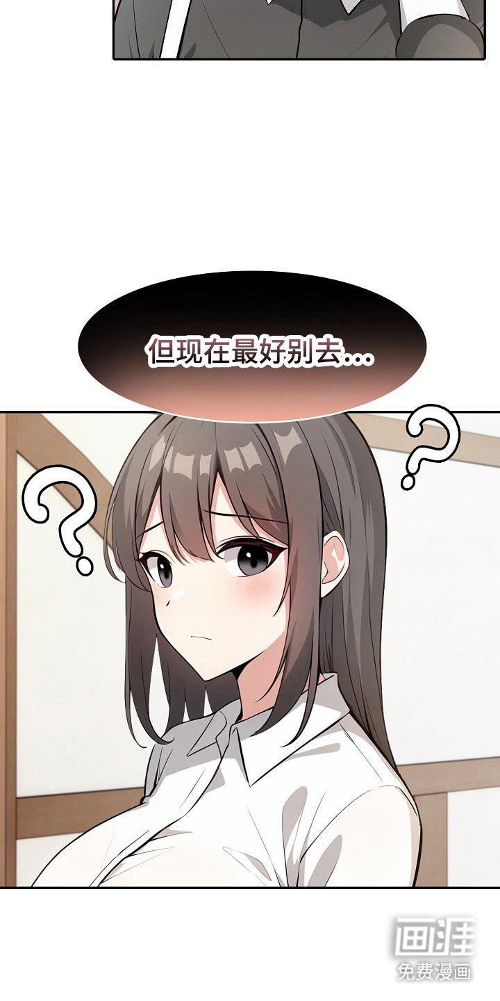 第43章：不同世界