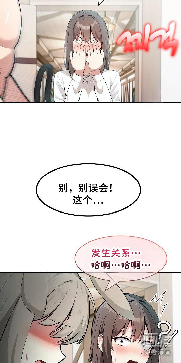 第43章：不同世界