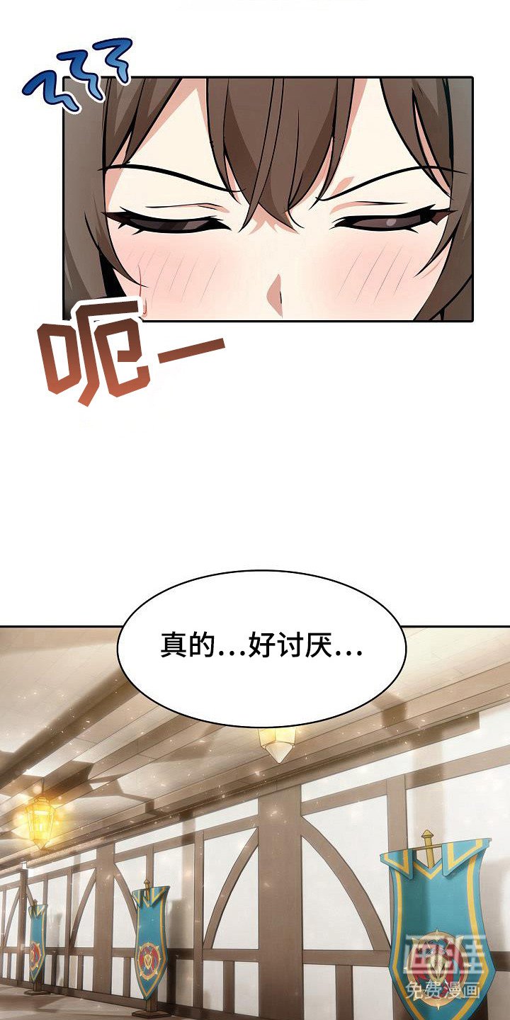 第44章：不知检点
