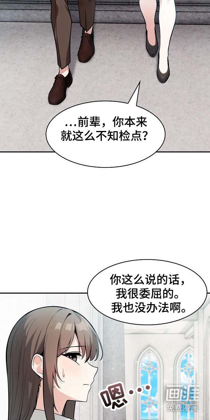 第44章：不知检点
