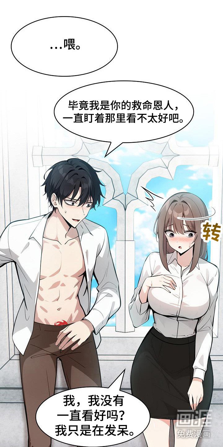 第44章：不知检点