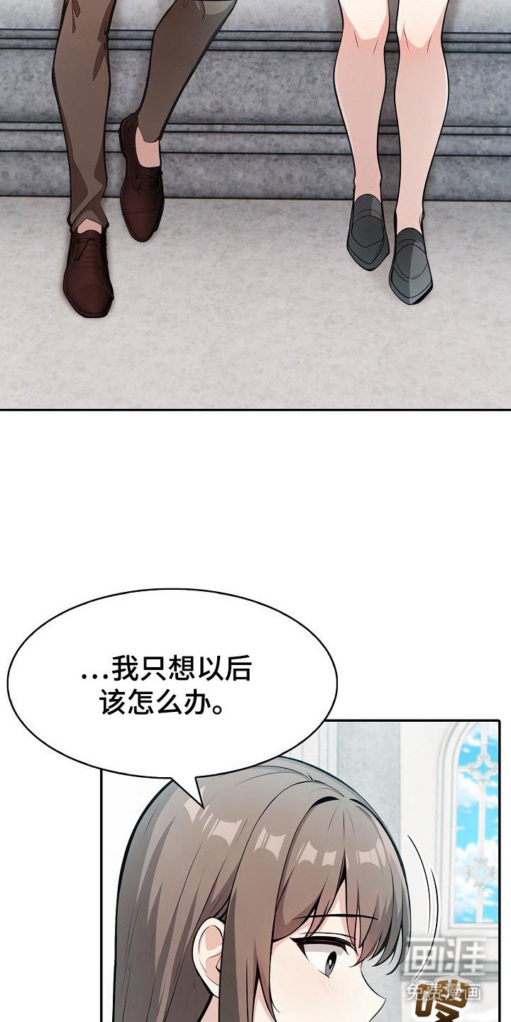 第44章：不知检点