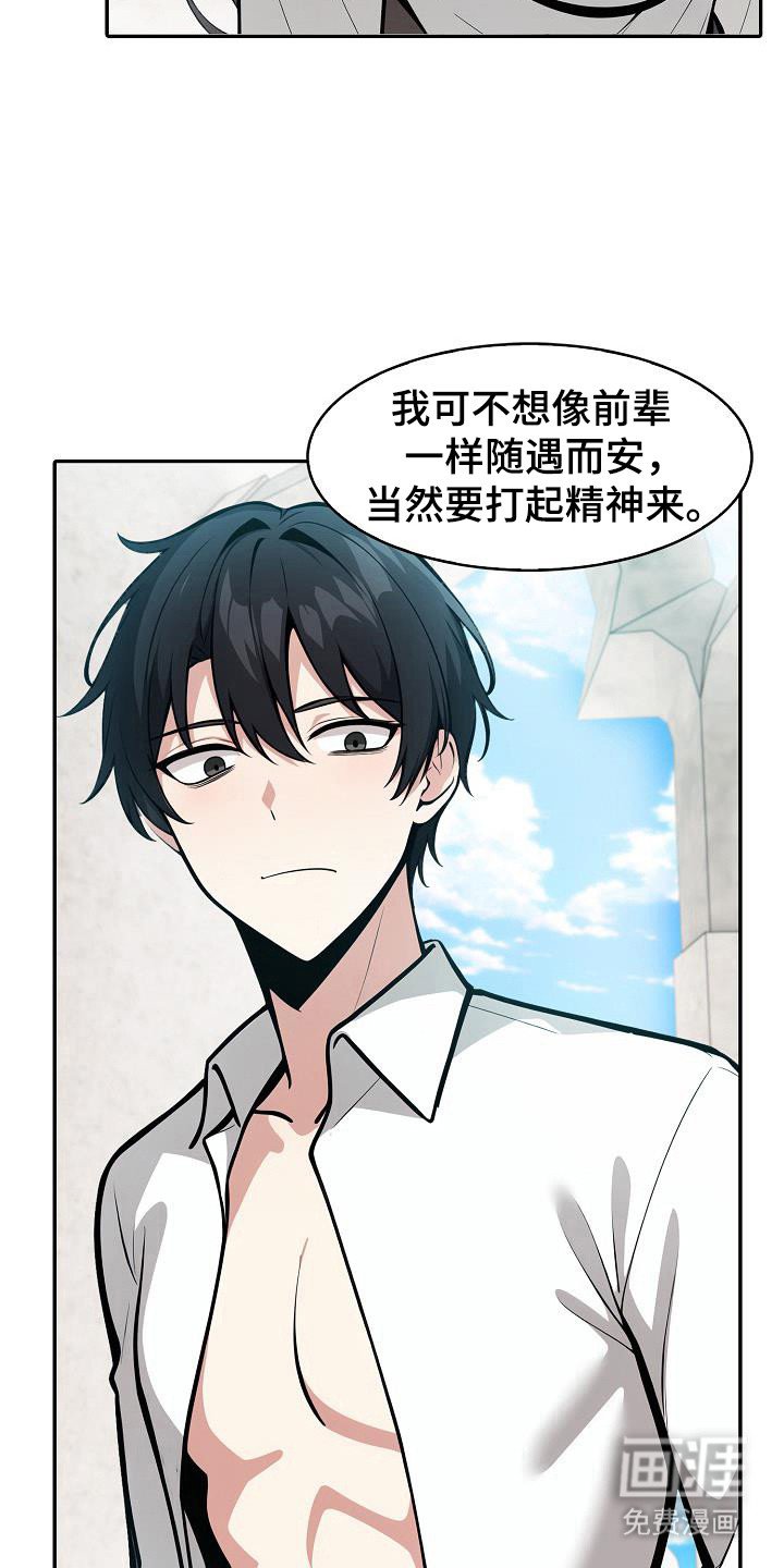 第44章：不知检点