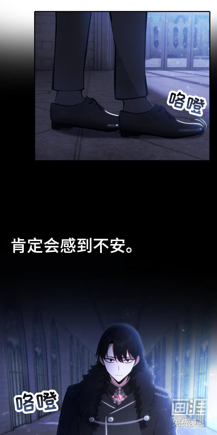 第45章：感到不安