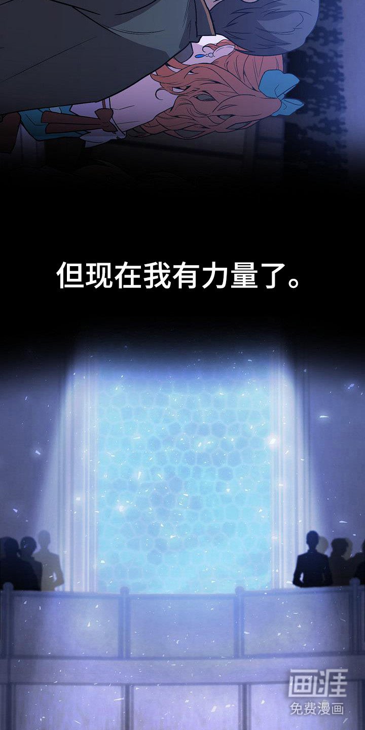 第45章：感到不安