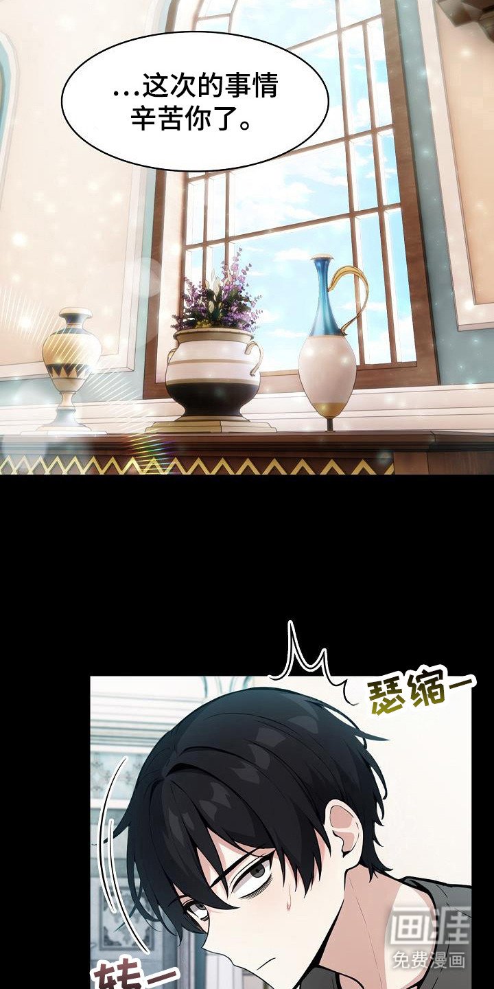 第45章：感到不安