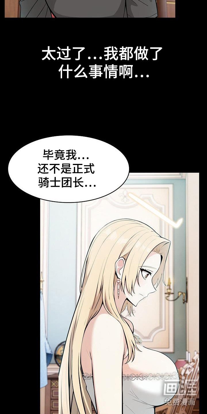 第45章：感到不安