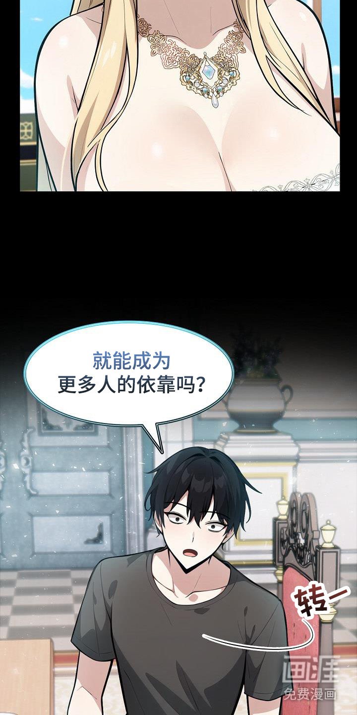 第46章：所有目光