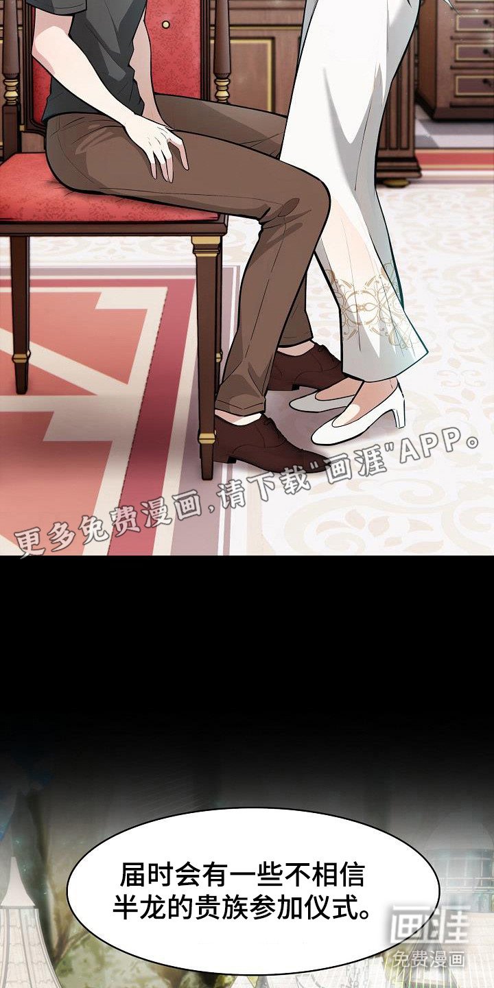 第46章：所有目光