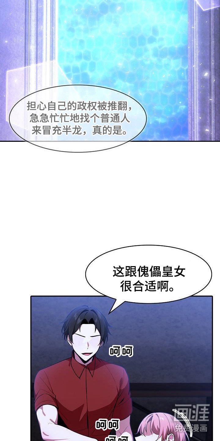 第46章：所有目光