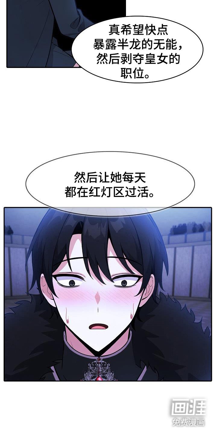 第46章：所有目光